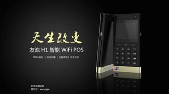 POS机签字设置教程，POS机签名功能如何开启
