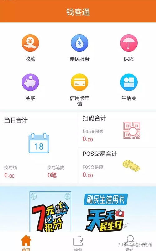 畅捷pos机怎么设置声音（详细操作步骤）