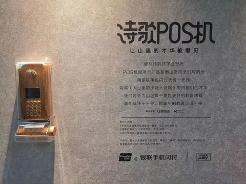公益型pos机怎么办理（办理公益型pos机的流程与注意事项）