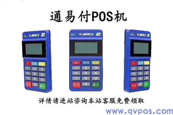 北京和龙通pos机性能如何,北京和龙通pos机使用体验分享