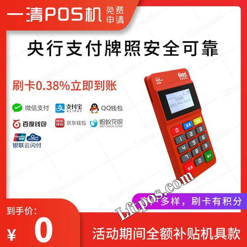 瑞银宝POS机性能如何, 瑞银宝POS机使用体验分享