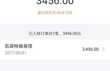pos机刷花呗怎么还款（花呗还款指南）