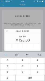 POS机如何连接网络并进行刷卡操作（详细教程）
