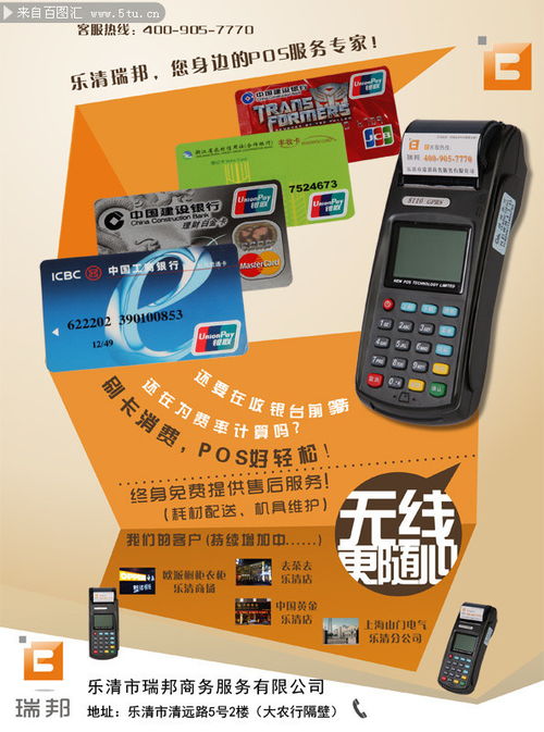 怎么申请邮政银行pos机（邮政银行pos机申请流程详解）