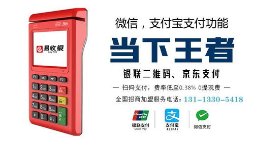 易生支付pos机怎么样（易生支付pos机性能及使用体验）