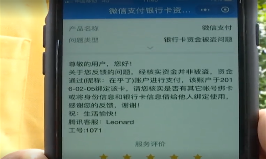 盛钱被POS机盗刷怎么处理，盛钱POS机注销流程详解