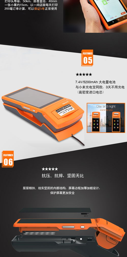 商米pos机如何操作,商米pos机具体使用教程