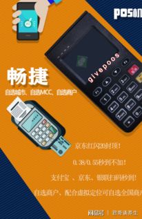 POS机刷卡不封控解决方法,POS机刷卡不封控的处理技巧