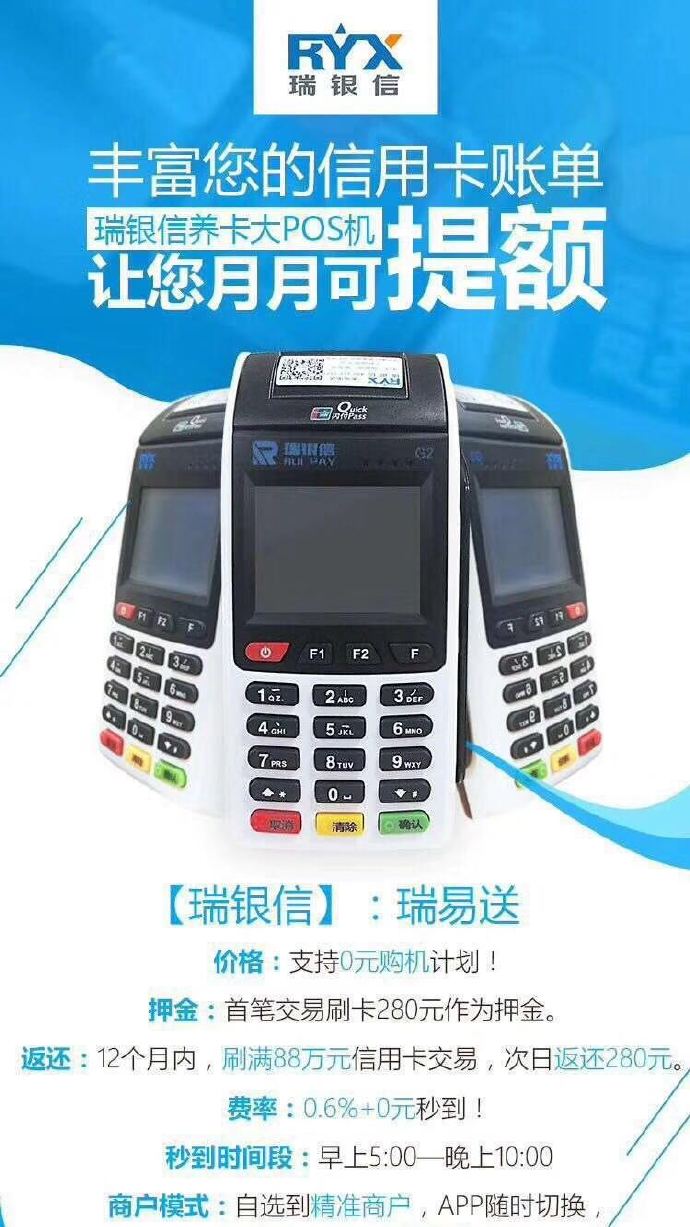 银联POS机申请流程详解，银联POS机办理步骤及条件