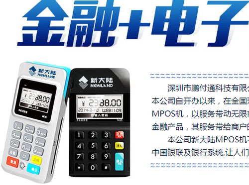通付手机pos机怎么用（pos机使用方法详解）