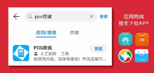 办理POS机怎么解除（POS机解除方法详解）
