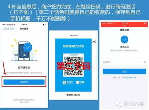 建行POS机扫码支付教程，建行POS机扫码操作步骤详解