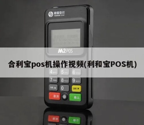合利宝大pos机怎么扫码（详解合利宝大pos机扫码操作步骤）