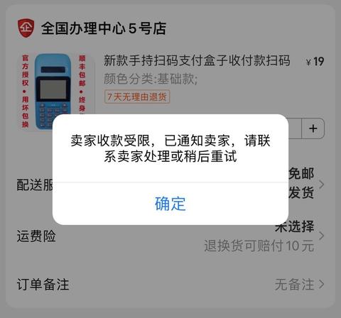 淘宝POS机下架操作指南，淘宝店铺POS机管理方法