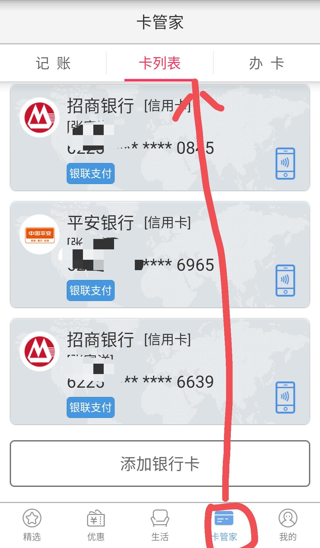 怎么查看POS机MCC码（POS机MCC码查询方法）