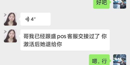pos机诱导消费投诉渠道有哪些,如何有效投诉pos机诱导消费