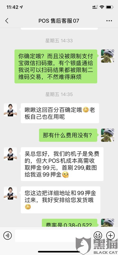 pos机诱导消费投诉渠道有哪些,如何有效投诉pos机诱导消费