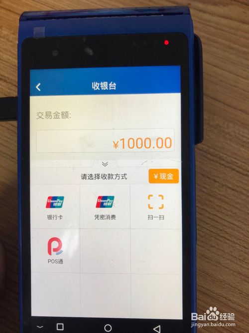 银联POS机怎么用（详细操作指南）