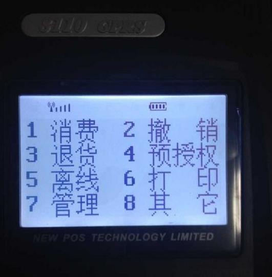 没有营业执照怎么办刷卡机,无营业执照如何使用pos机