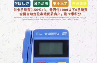 POS机资金冻结应该怎么处理,解冻POS机资金的方法有哪些