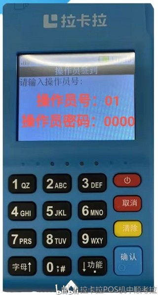 拉卡拉pos机怎么申请（申请拉卡拉pos机流程详解）