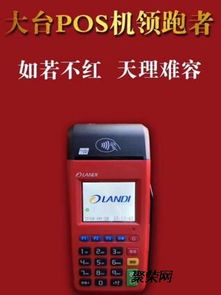 联动优势pos机怎么获得（快速获取联动优势pos机的方法）