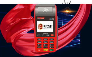 金正宝pos机性能如何,金正宝pos机用户体验分享