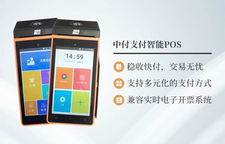POS机停止运行处理方法，POS机故障解决方案