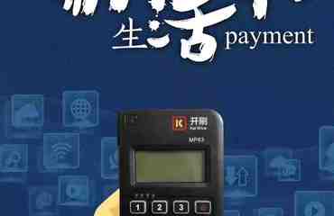 电签版pos机扫码支付流程详解，电签版pos机扫码支付操作步骤