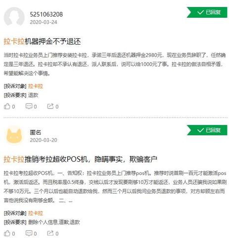 如何有效投诉POS机欺诈行为，避免被POS机骗子骗取资金