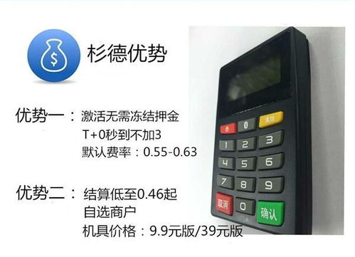 杉德电签pos机性能如何,杉德电签pos机用户体验分享