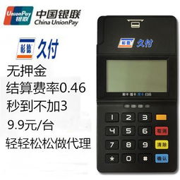 杉德电签pos机性能如何,杉德电签pos机用户体验分享