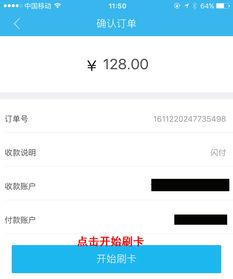 瑞和宝pos机怎么用法（详细操作指南）