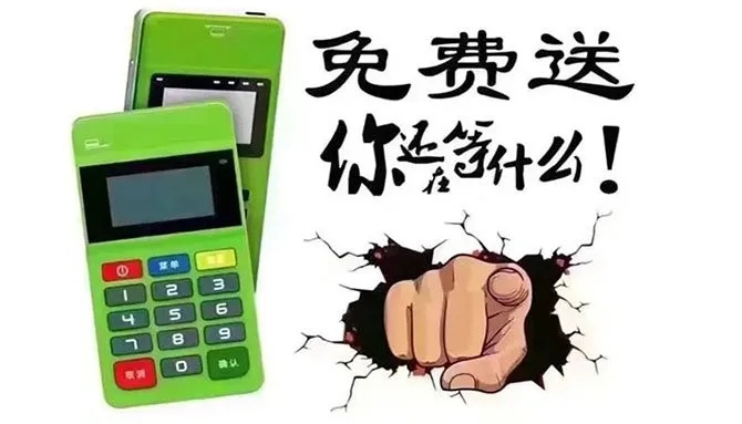办理POS机的优势有哪些，如何有效宣传POS机服务