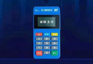 钱宝POS机退货流程详解，钱宝POS机退货操作步骤
