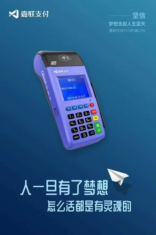 POS机批量办理流程详解，POS机批量办理需要哪些资料