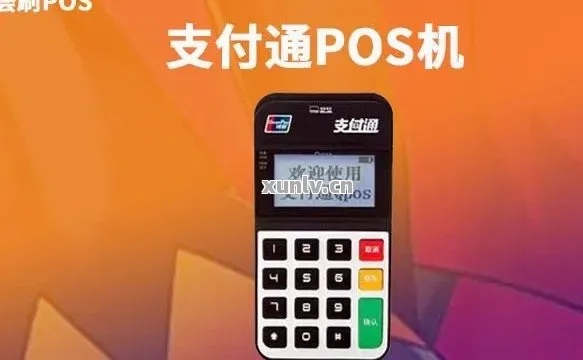 自己刷pos机怎么还款（pos机还款方法详解）