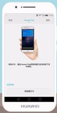 pay怎么刷pos机（详细教程）