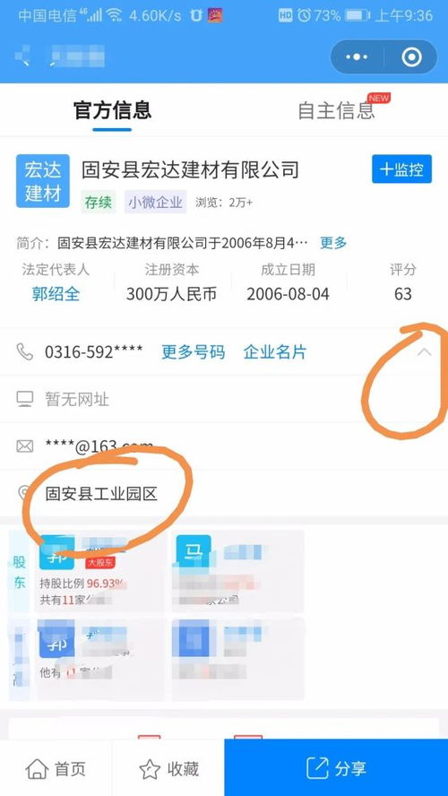 如何查询自己是否使用过POS机,POS机使用记录查询方法