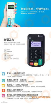 通刷POS机怎么样（POS机使用技巧和常见问题解答）