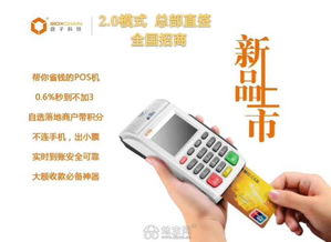 正规POS机如何申请,POS机办理流程详解