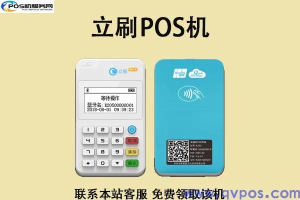 立刷pos机怎么连接蓝牙pos（详细教程）