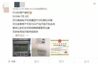 POS机到不了账怎么处理，POS机无法到账解决方法