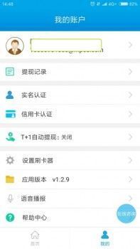 刷的pos机秒到怎么退费,快速退款教程详解