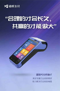 刷卡机pos机怎么代理（POS机代理步骤详解）