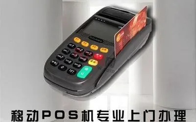 个人账户怎么办pos机,个人账户刷卡机办理流程详解