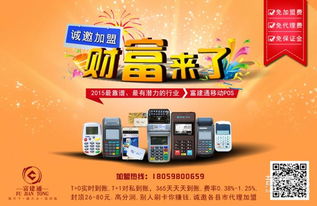 乐富POS机如何操作,乐富POS机详细指南