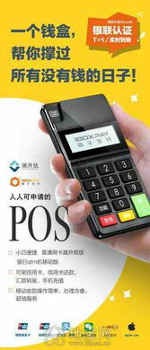 POS机封掉了钱怎么处理,POS机被封账户如何解决
