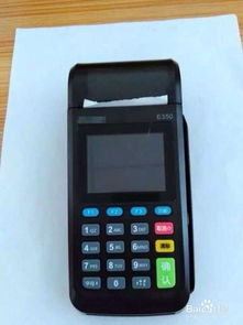 pos机是哪家银行的,如何查询pos机所属银行