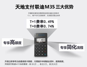 教你做POS机代理怎么赚钱（POS机代理赚钱秘籍）